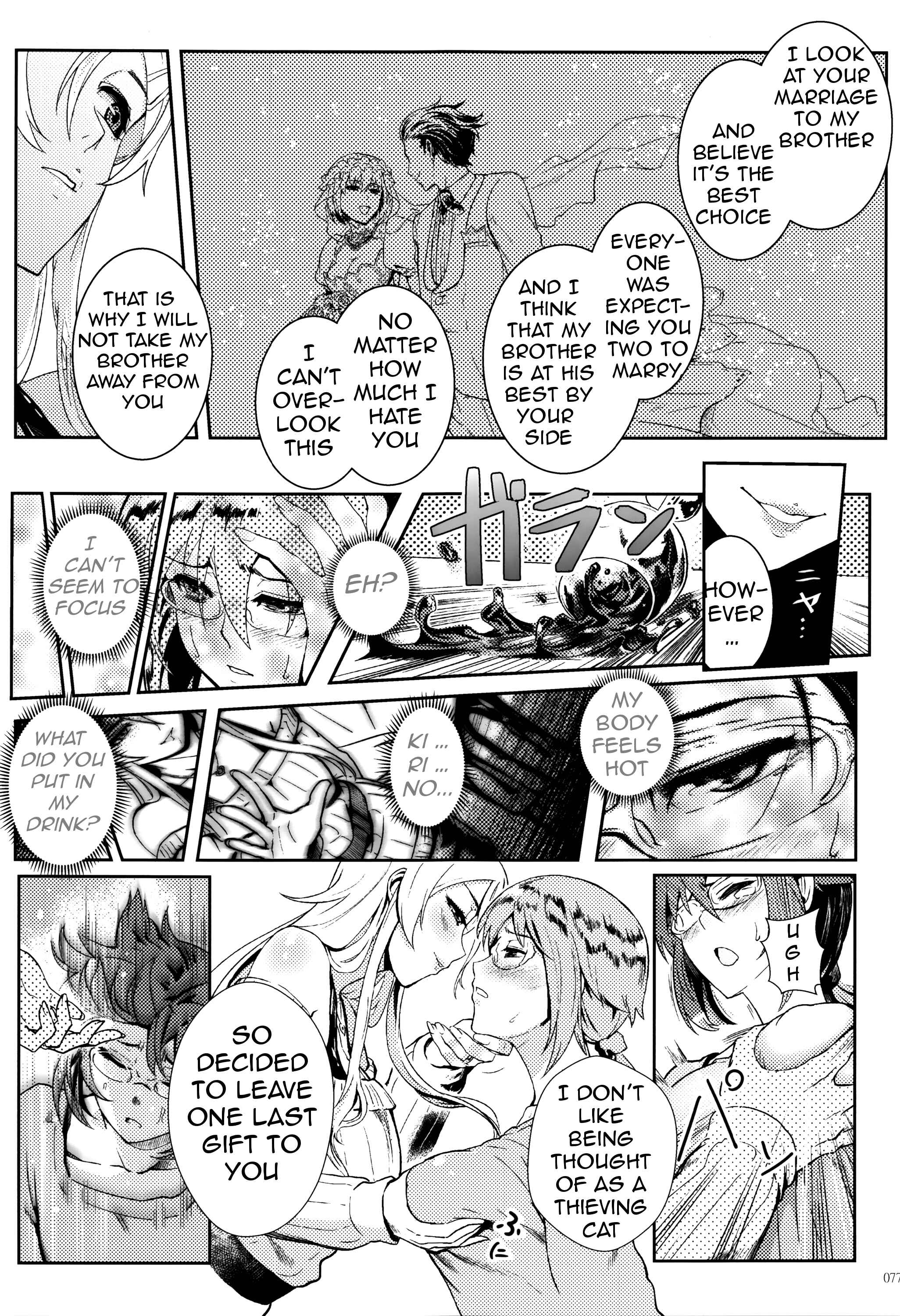 Page 15 Chapter 3 Ore no Imouto ga Konna ni Kawaii Wake ga Nai - Life Counseling 10 Years Later (Doujinshi)