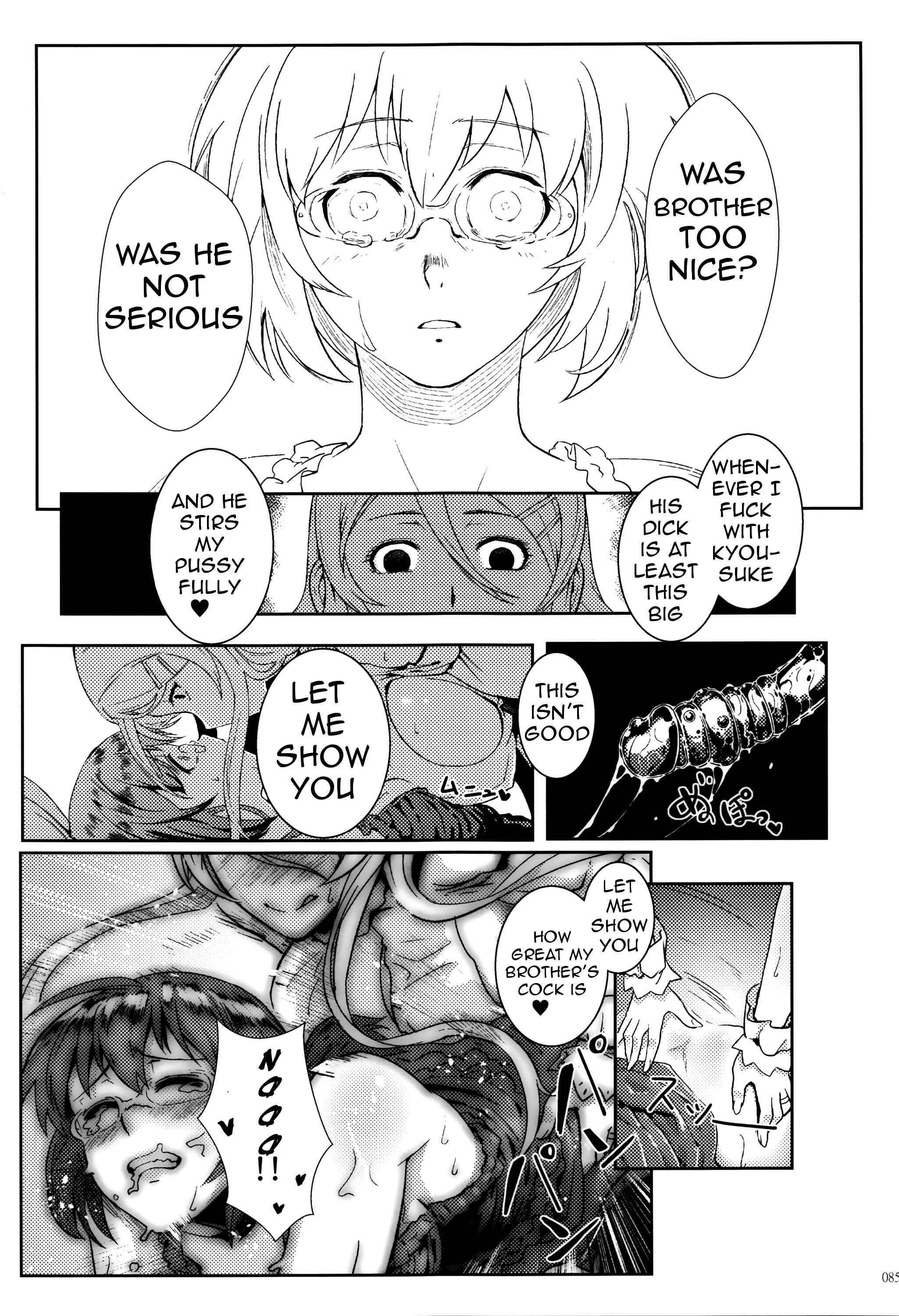 Page 23 Chapter 3 Ore no Imouto ga Konna ni Kawaii Wake ga Nai - Life Counseling 10 Years Later (Doujinshi)