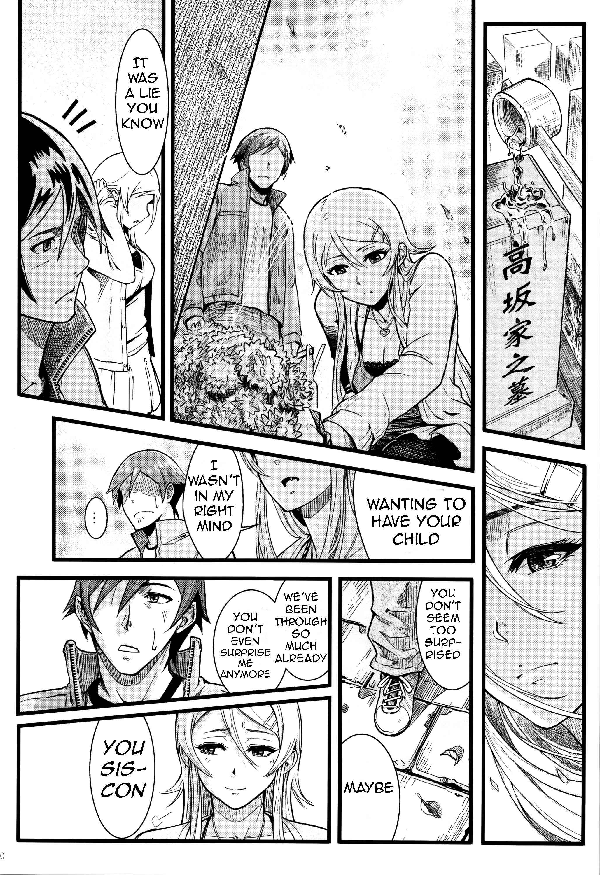Page 31 Chapter 1 Ore no Imouto ga Konna ni Kawaii Wake ga Nai - Life Counseling 10 Years Later (Doujinshi)
