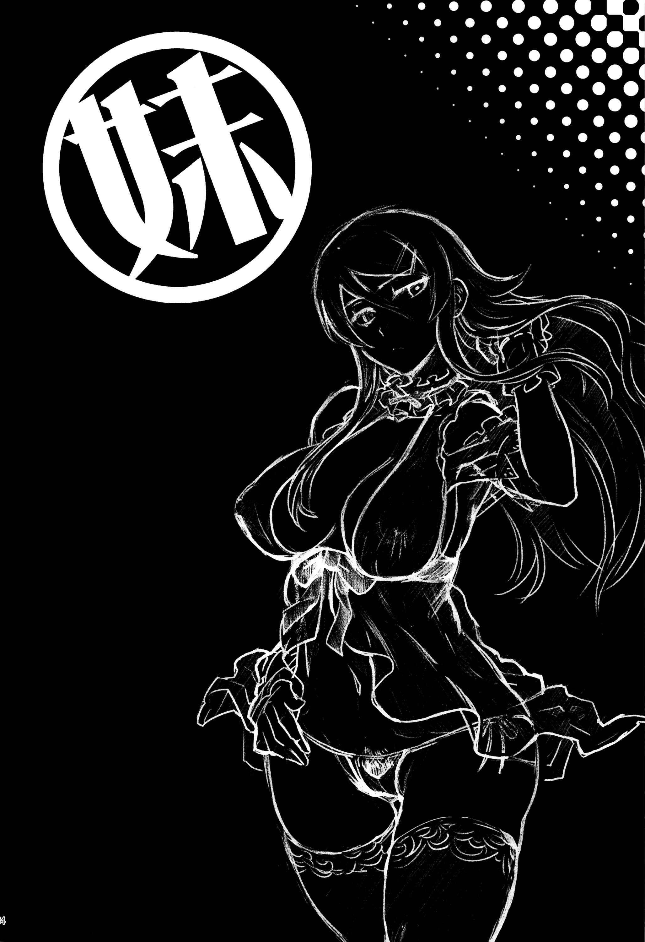 Page 35 Chapter 1 Ore no Imouto ga Konna ni Kawaii Wake ga Nai - Life Counseling 10 Years Later (Doujinshi)