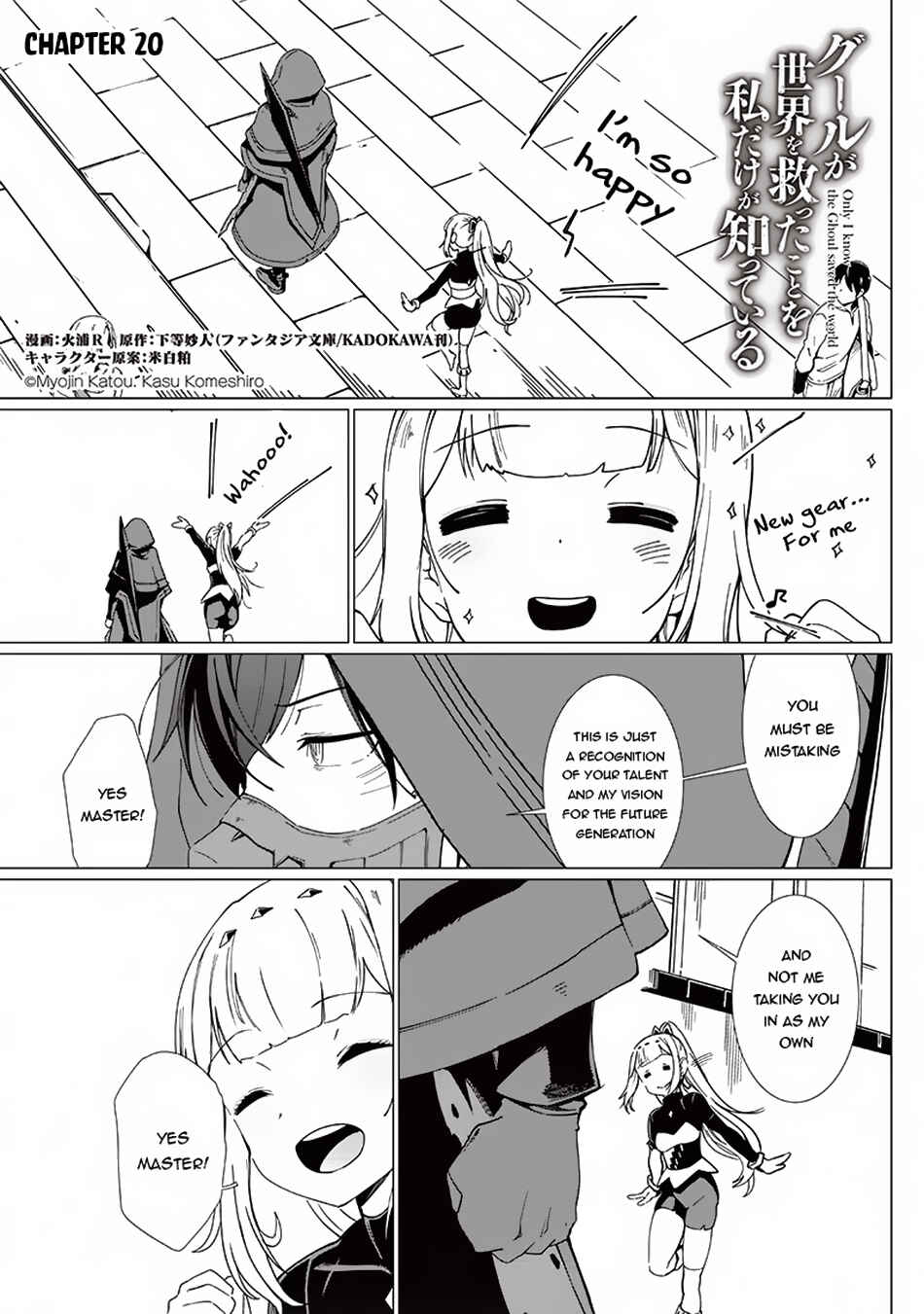 Page 2 Chapter 20 Ghoul ga Sekai wo Sukutta Koto wo Watashi dake ga shitteiru