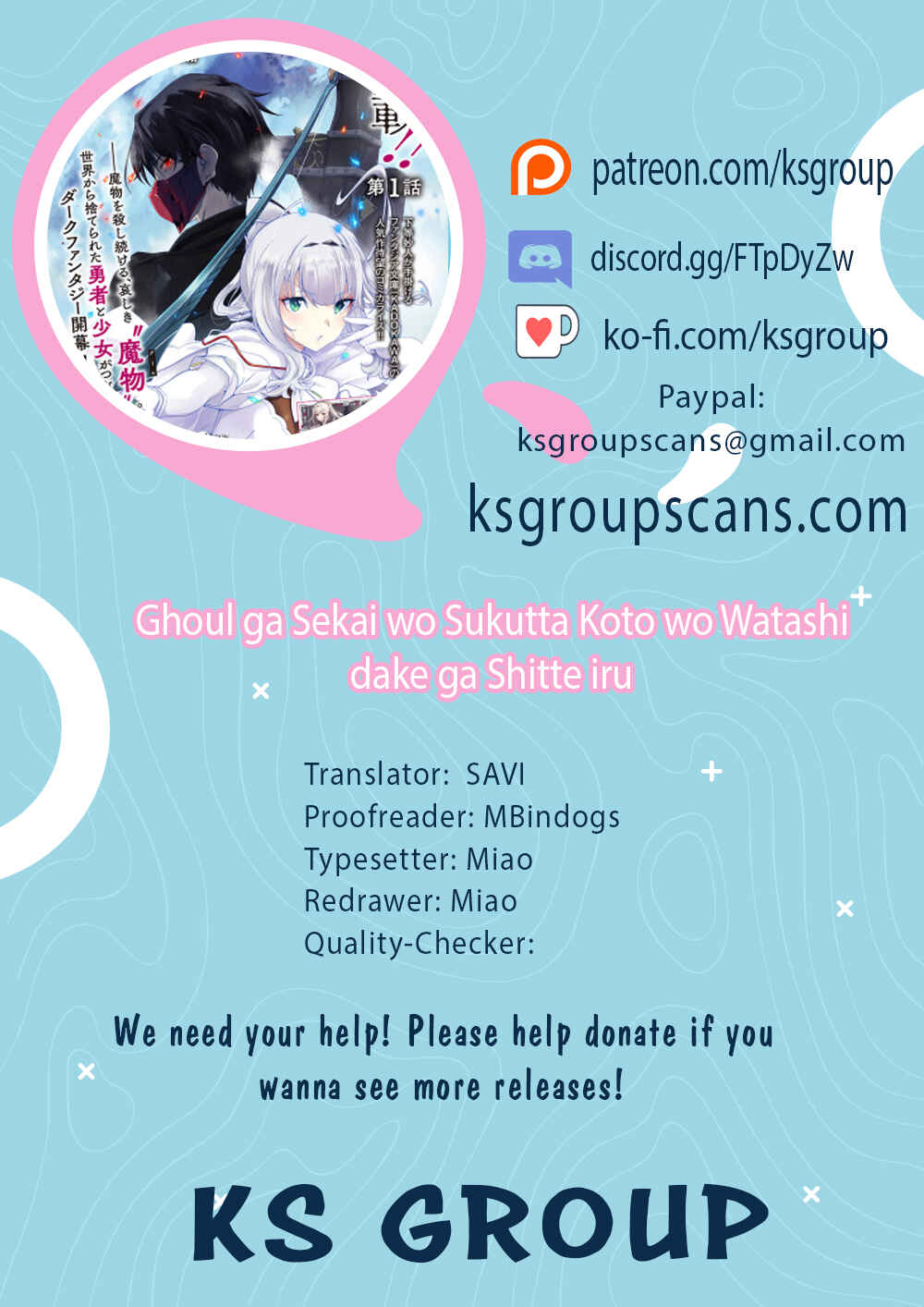 Page 1 Chapter 13 Ghoul ga Sekai wo Sukutta Koto wo Watashi dake ga shitteiru