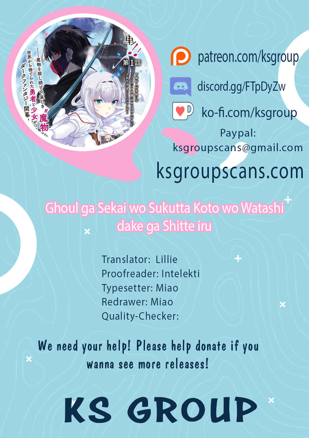 Page 1 Chapter 4 Ghoul ga Sekai wo Sukutta Koto wo Watashi dake ga shitteiru