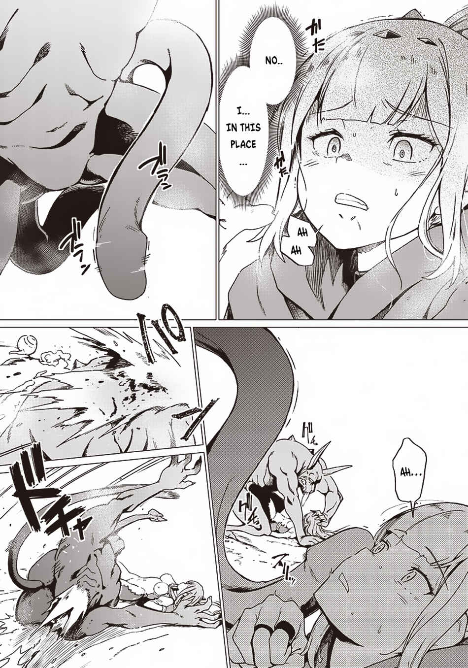 Page 8 Chapter 2 Ghoul ga Sekai wo Sukutta Koto wo Watashi dake ga shitteiru