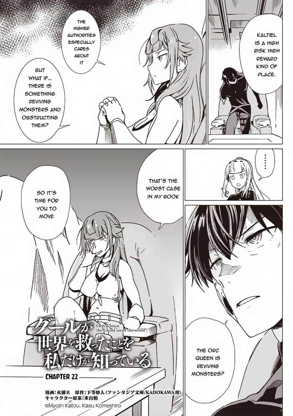 Page 2 Chapter 22 Ghoul ga Sekai wo Sukutta Koto wo Watashi dake ga shitteiru