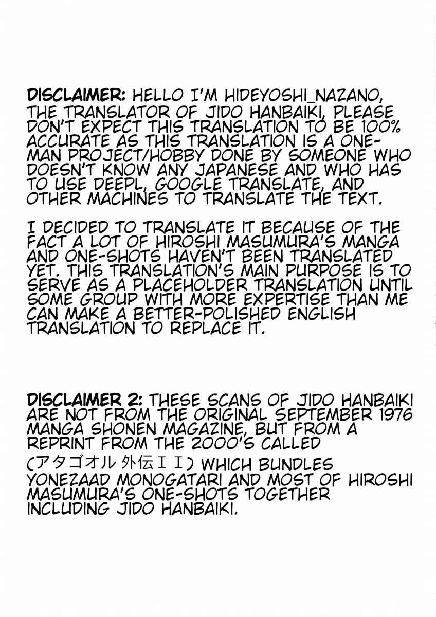 Page 2 Chapter Unknown_b7b5 Jidō Hanbaiki
