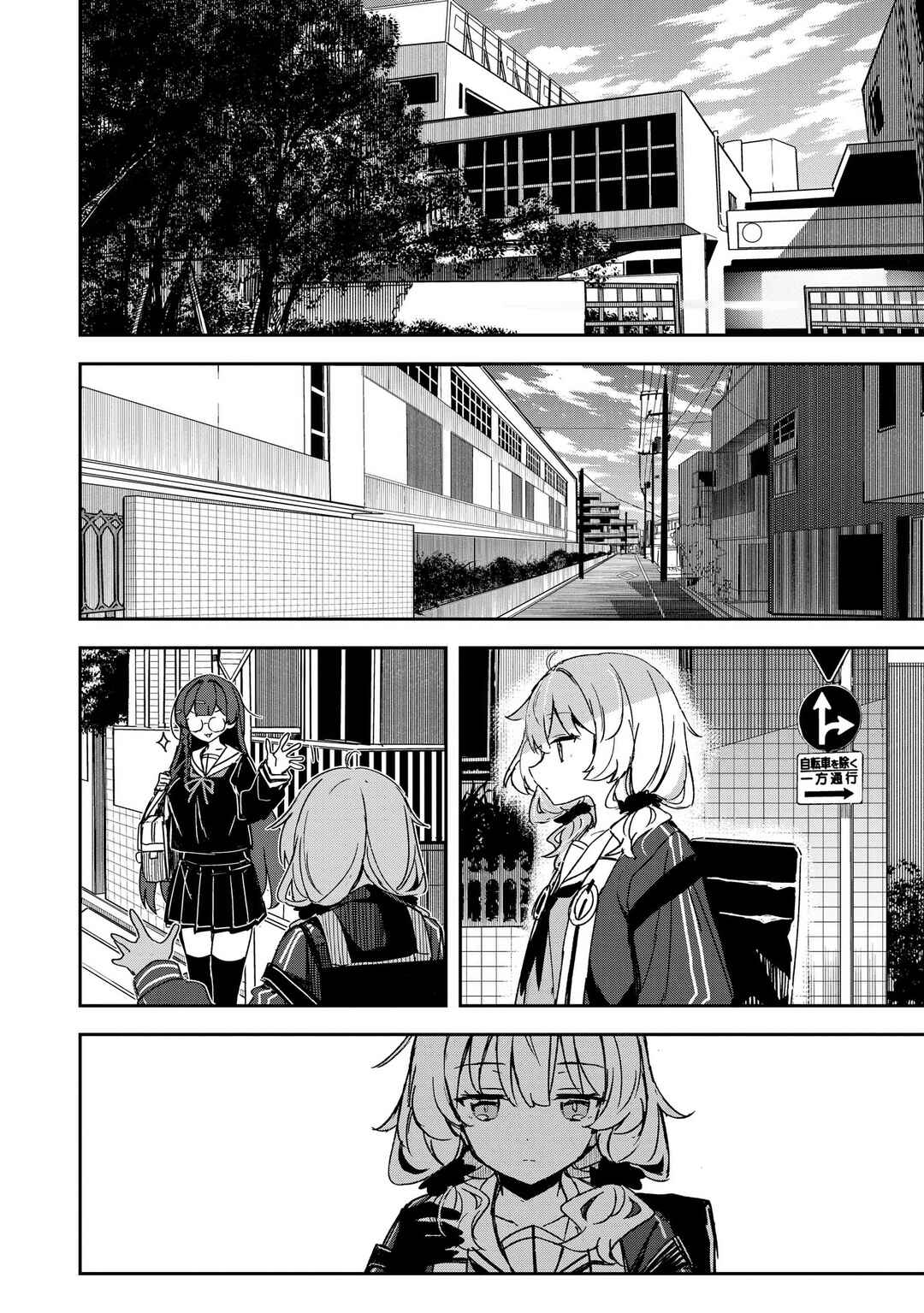 Page 14 Chapter 7 Usagi Wa Kaku Katariki