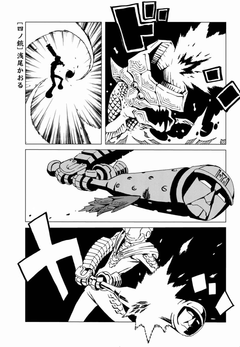 Page 1 Chapter 4 Nobunagun