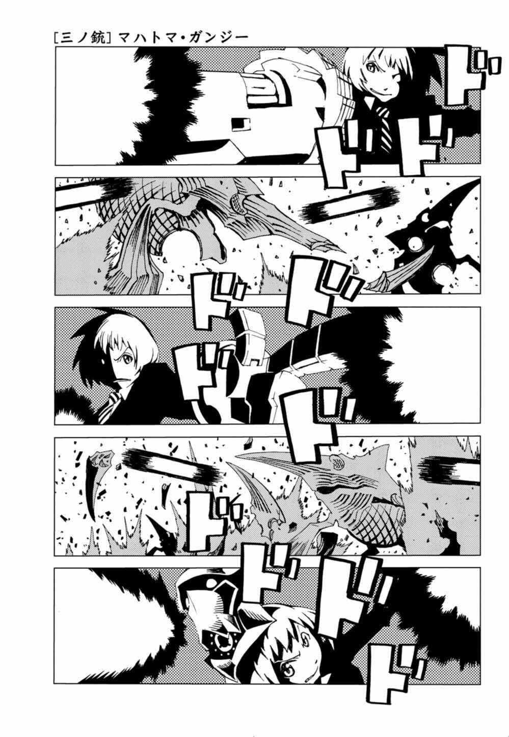 Page 1 Chapter 3 Nobunagun