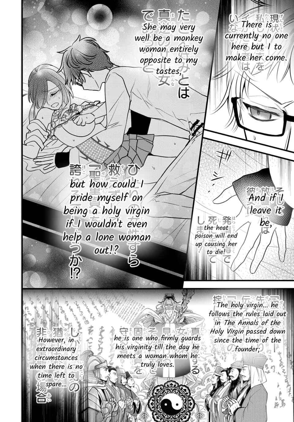 Page 28 Chapter 4.1 The Princess of Ecstatic Island