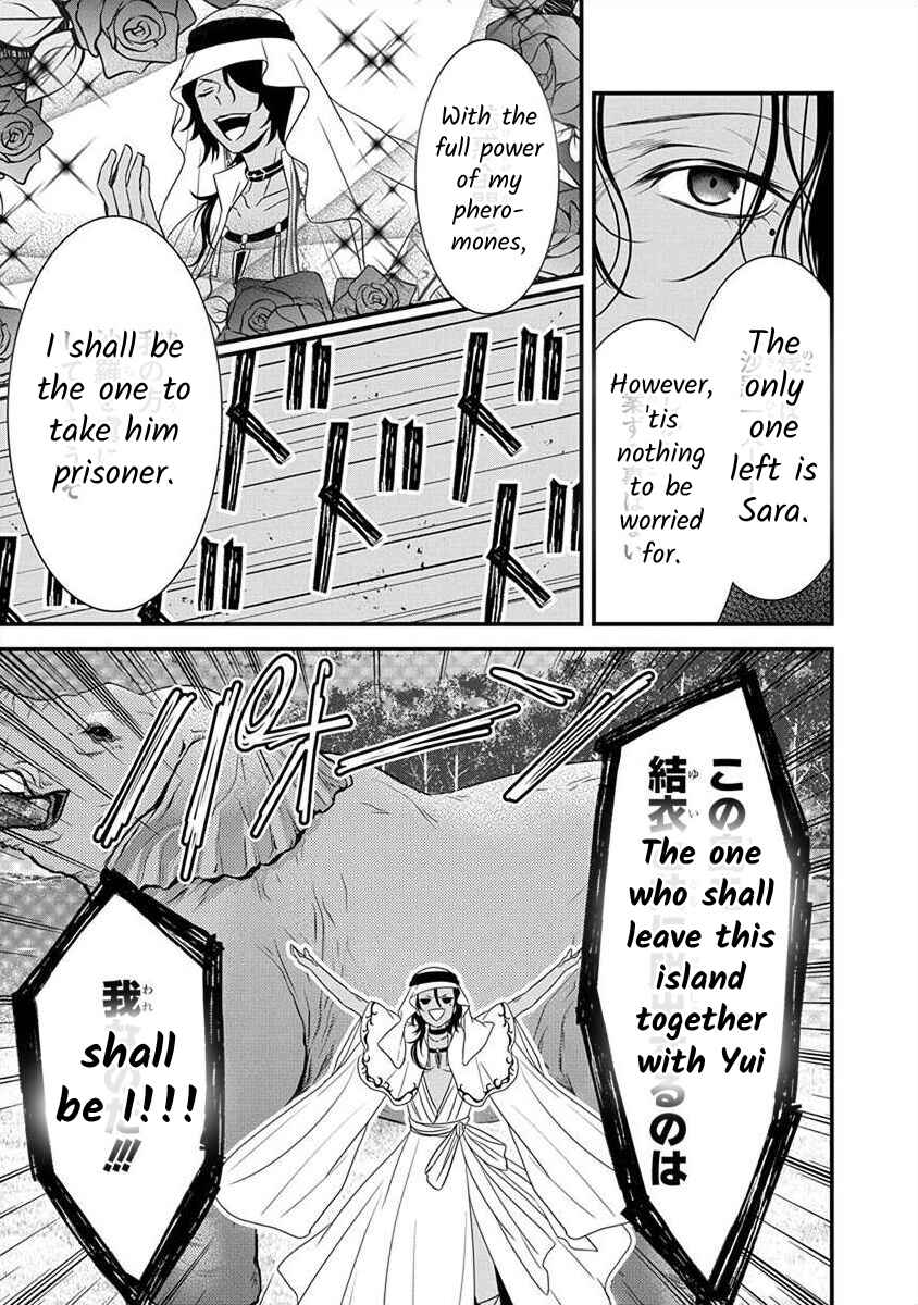 Page 15 Chapter 1.6 The Princess of Ecstatic Island