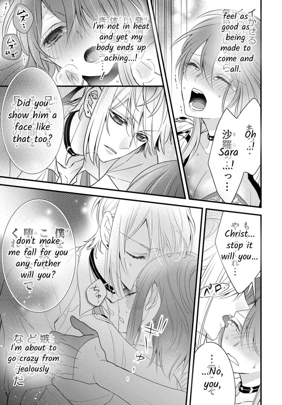 Page 14 Chapter 4.3 The Princess of Ecstatic Island