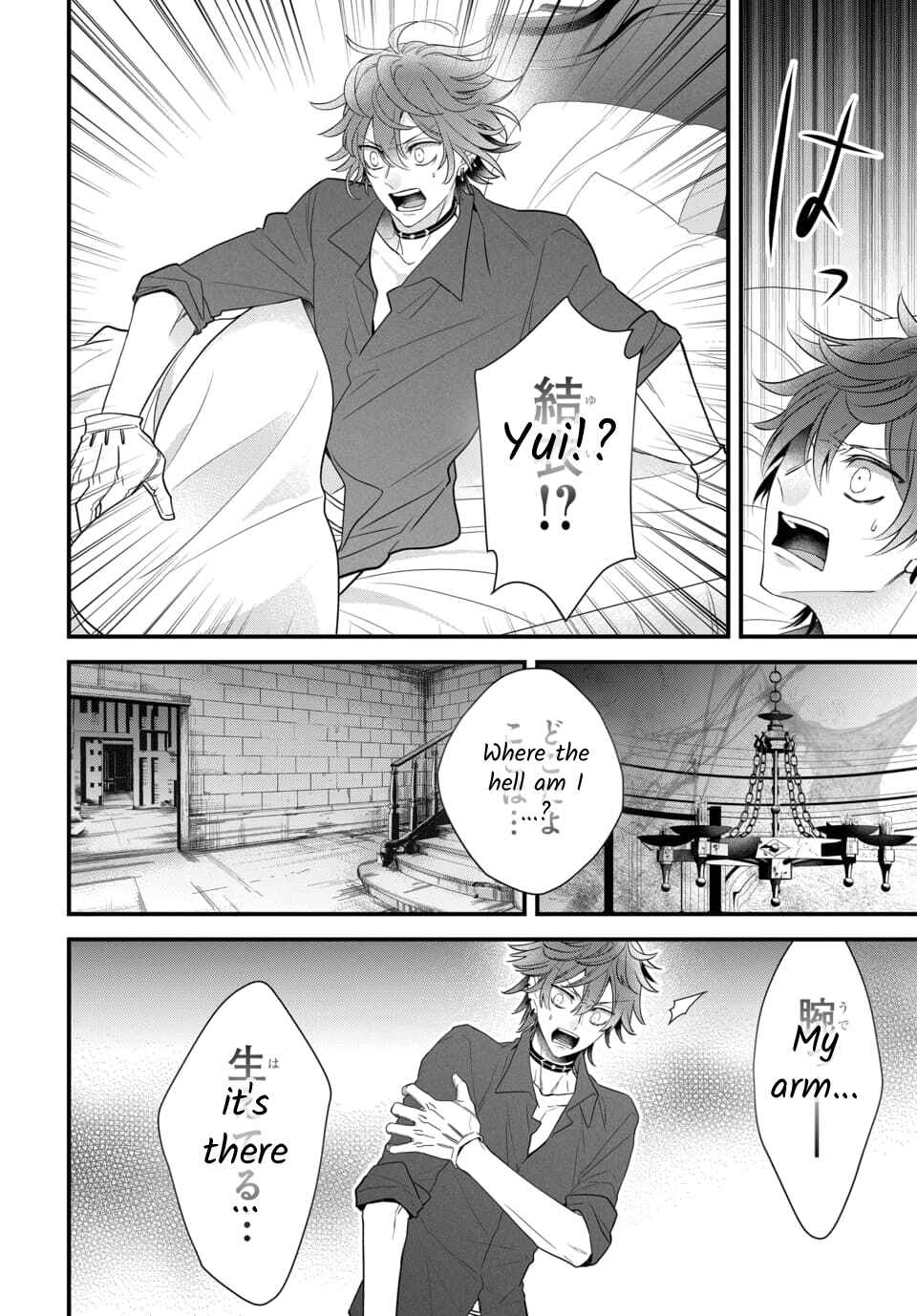 Page 1 Chapter 4.5 The Princess of Ecstatic Island