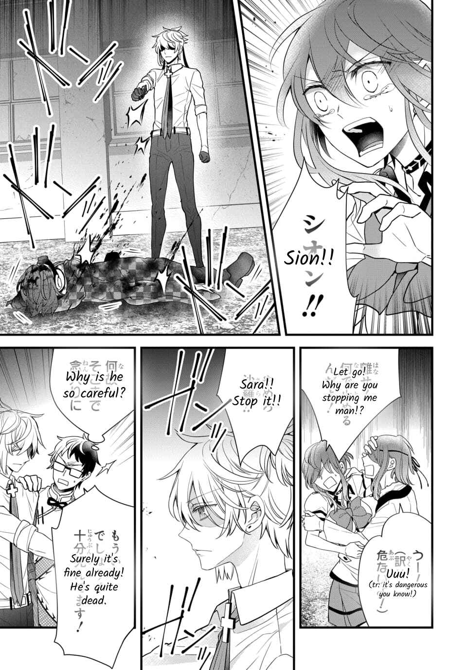 Page 12 Chapter 4.5 The Princess of Ecstatic Island