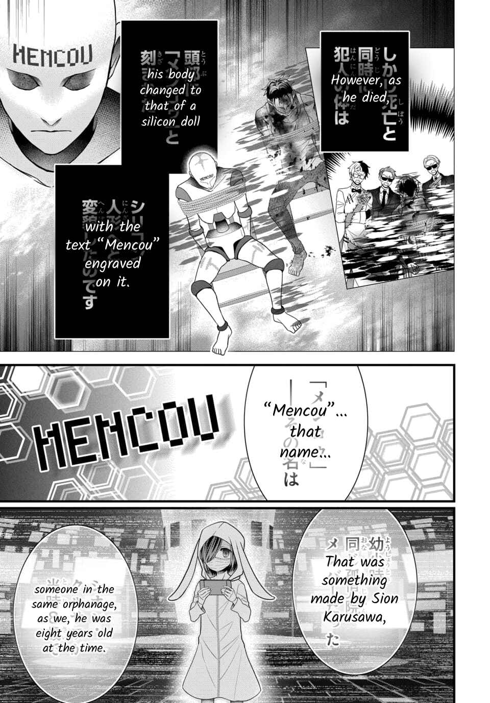Page 16 Chapter 4.5 The Princess of Ecstatic Island