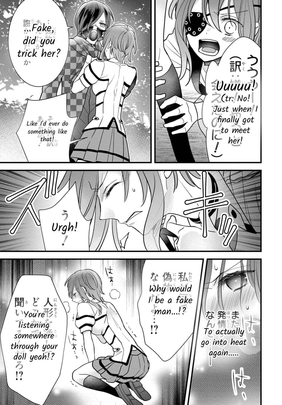 Page 24 Chapter 4.5 The Princess of Ecstatic Island