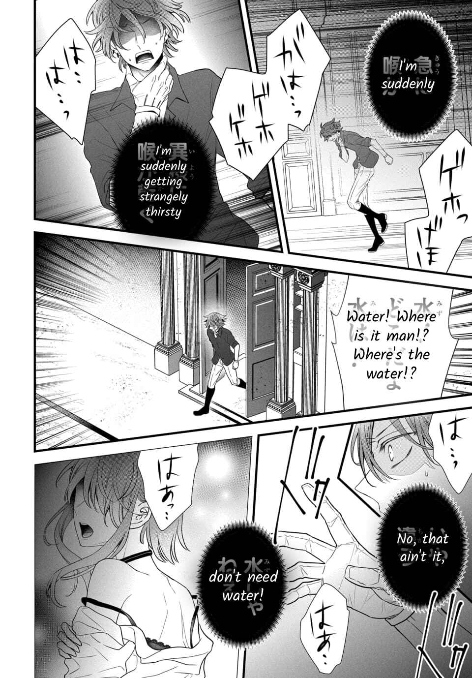 Page 3 Chapter 4.5 The Princess of Ecstatic Island