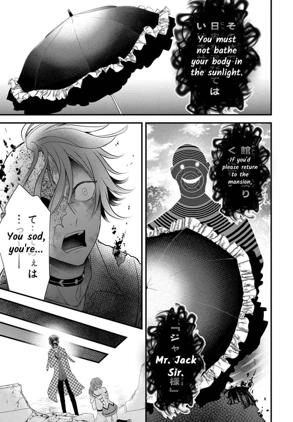 Page 6 Chapter 4.5 The Princess of Ecstatic Island