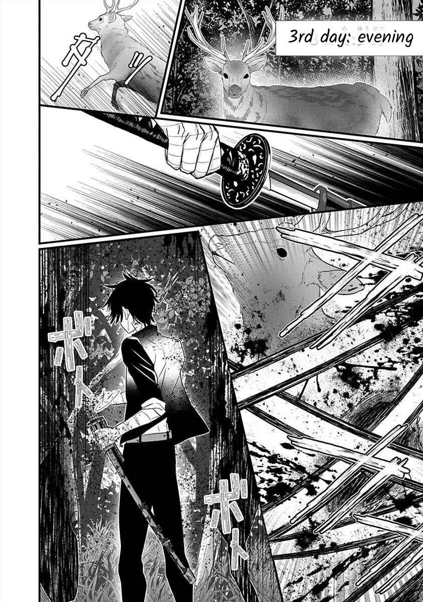 Page 16 Chapter 3.2 The Princess of Ecstatic Island