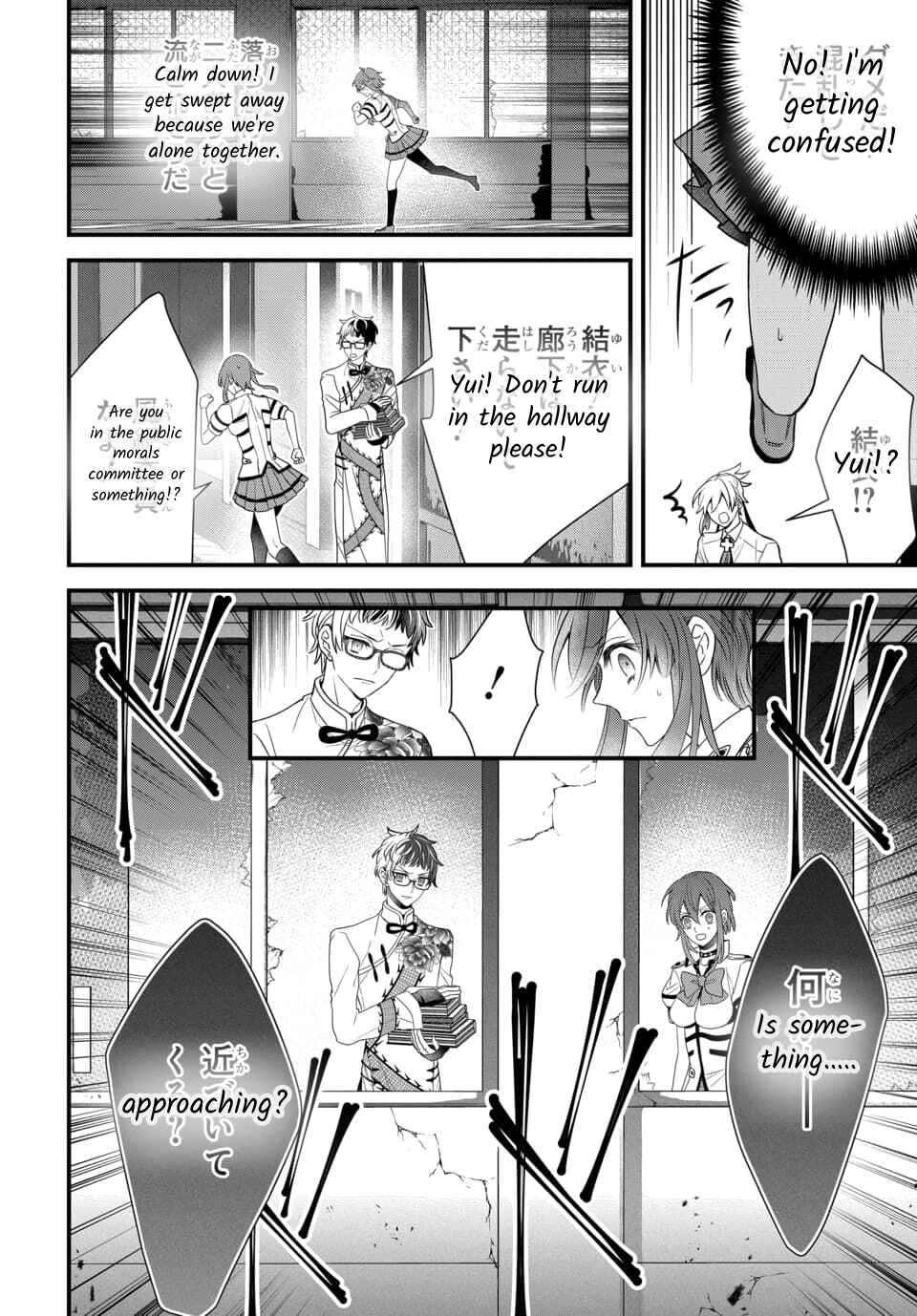 Page 15 Chapter 4.4 The Princess of Ecstatic Island