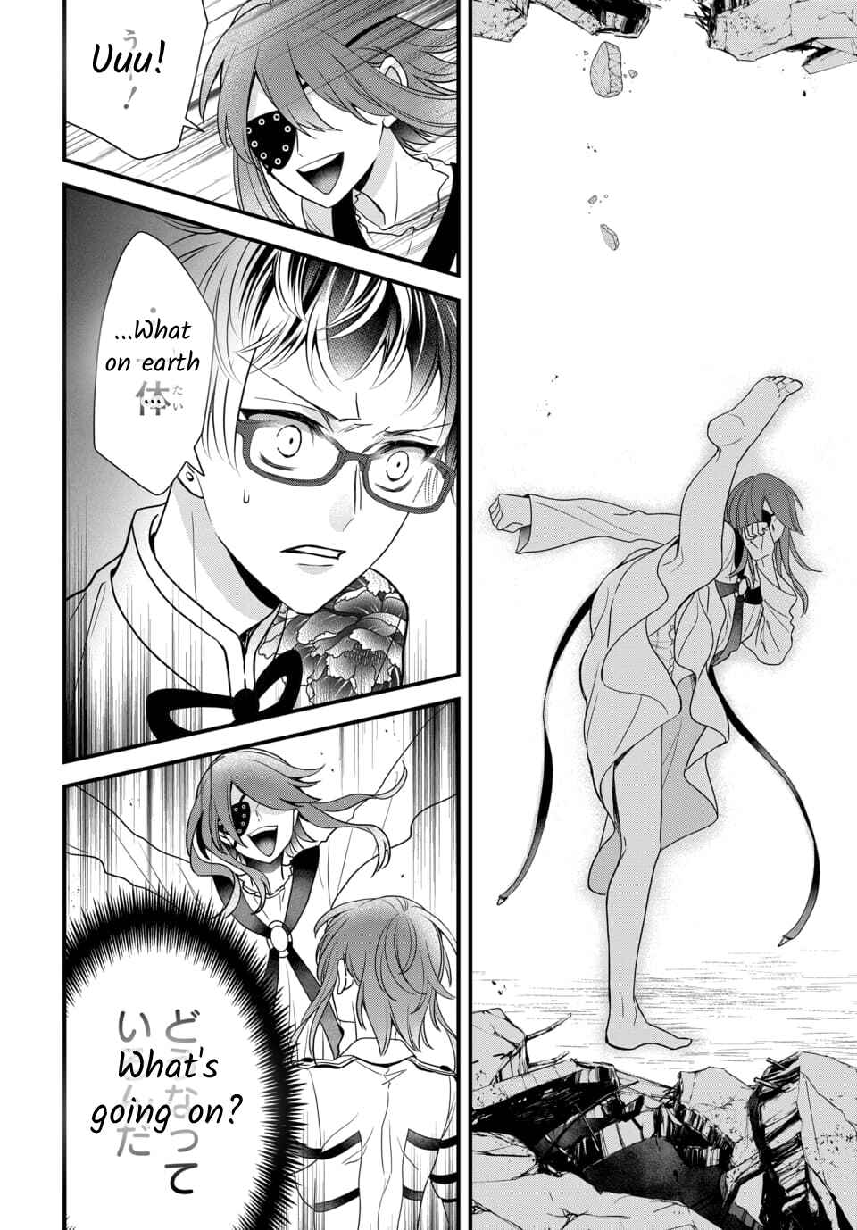 Page 17 Chapter 4.4 The Princess of Ecstatic Island