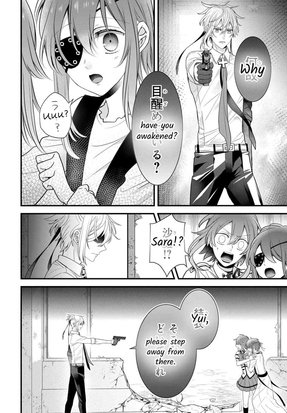 Page 25 Chapter 4.4 The Princess of Ecstatic Island