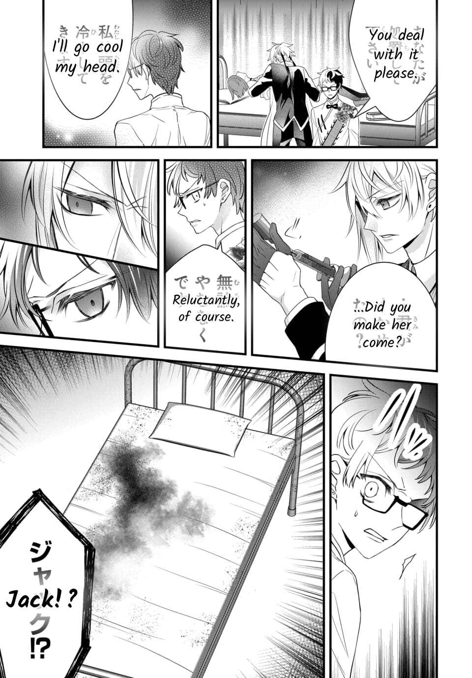 Page 10 Chapter 4.2 The Princess of Ecstatic Island