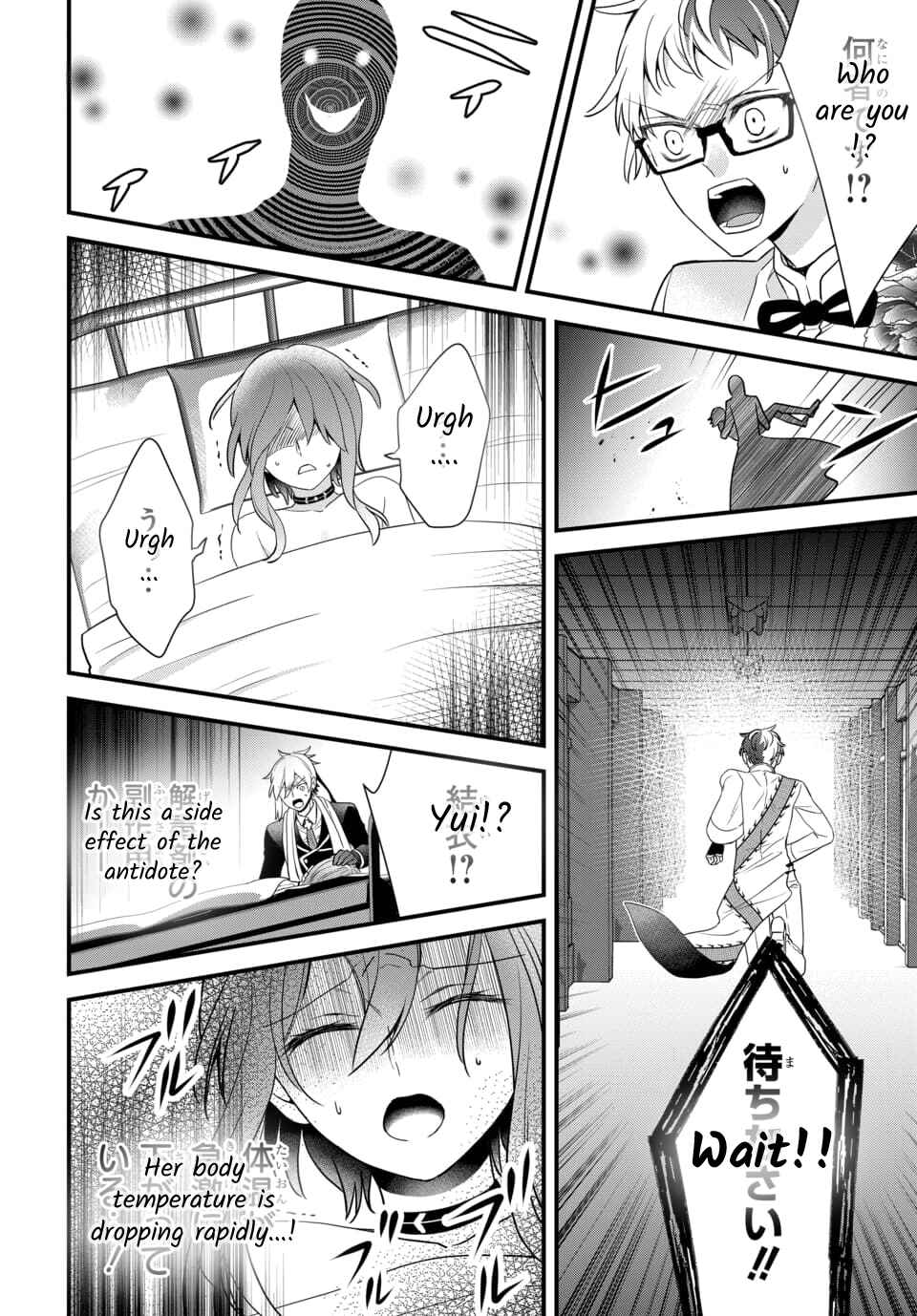 Page 13 Chapter 4.2 The Princess of Ecstatic Island