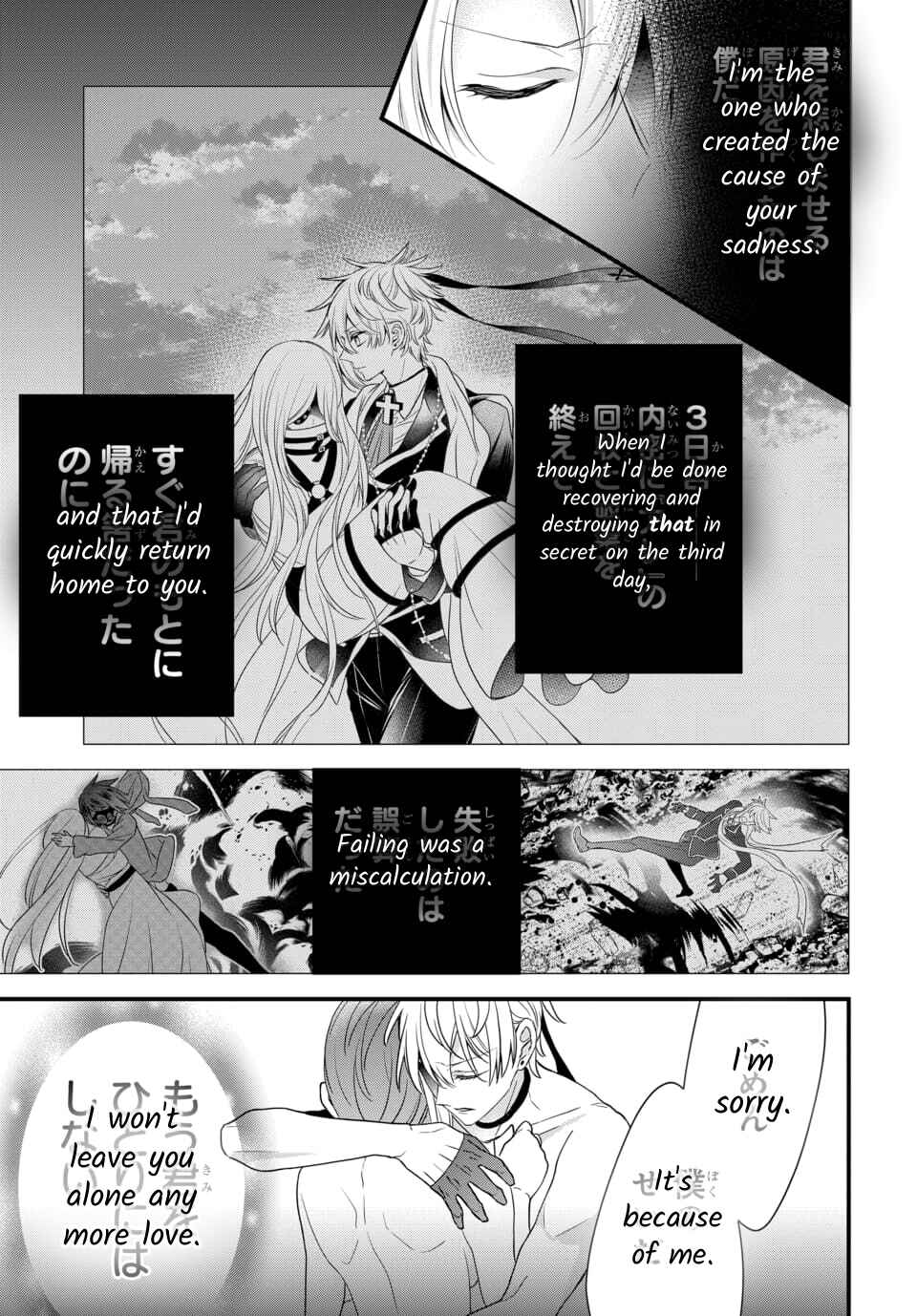 Page 16 Chapter 4.2 The Princess of Ecstatic Island
