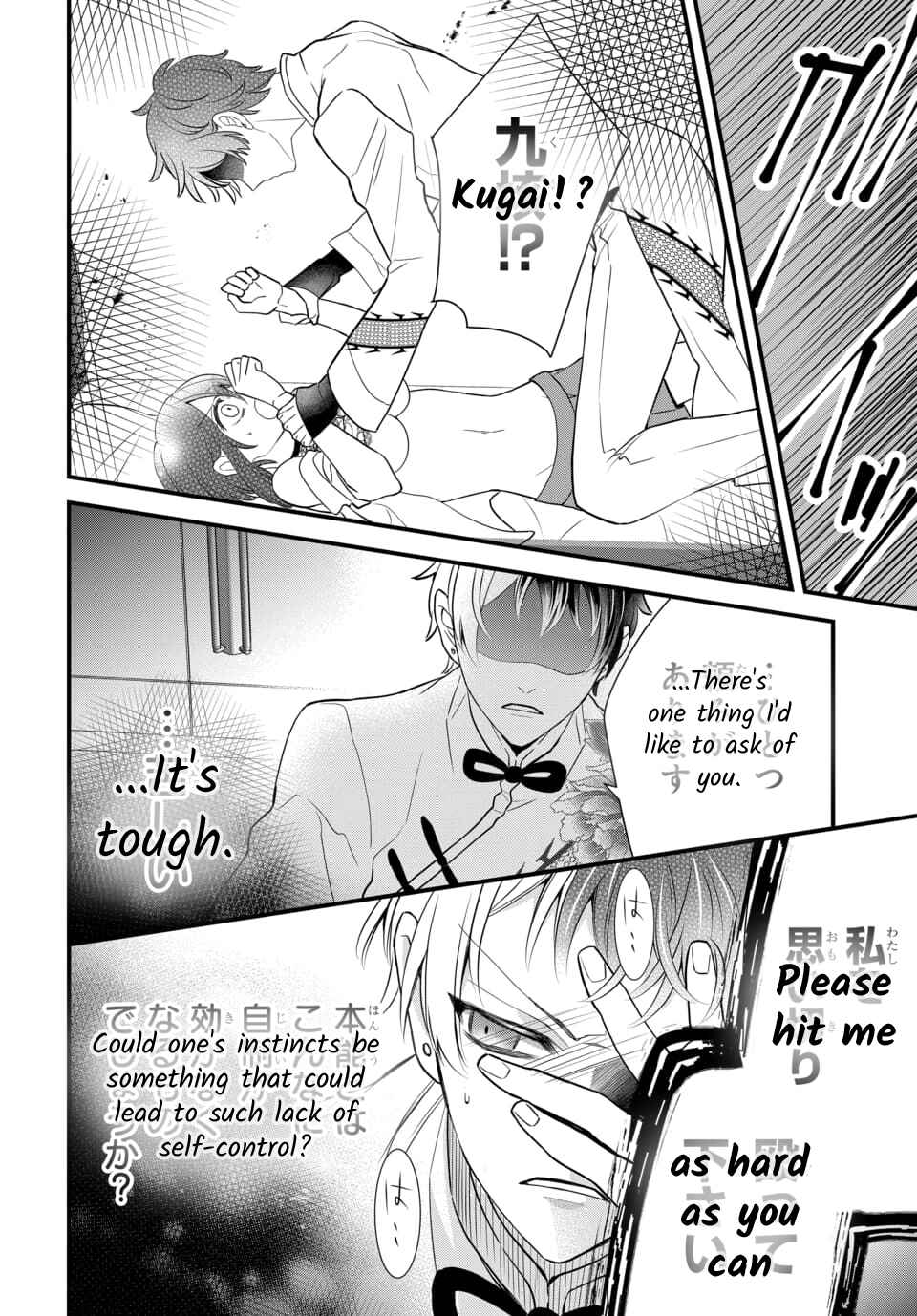 Page 5 Chapter 4.2 The Princess of Ecstatic Island