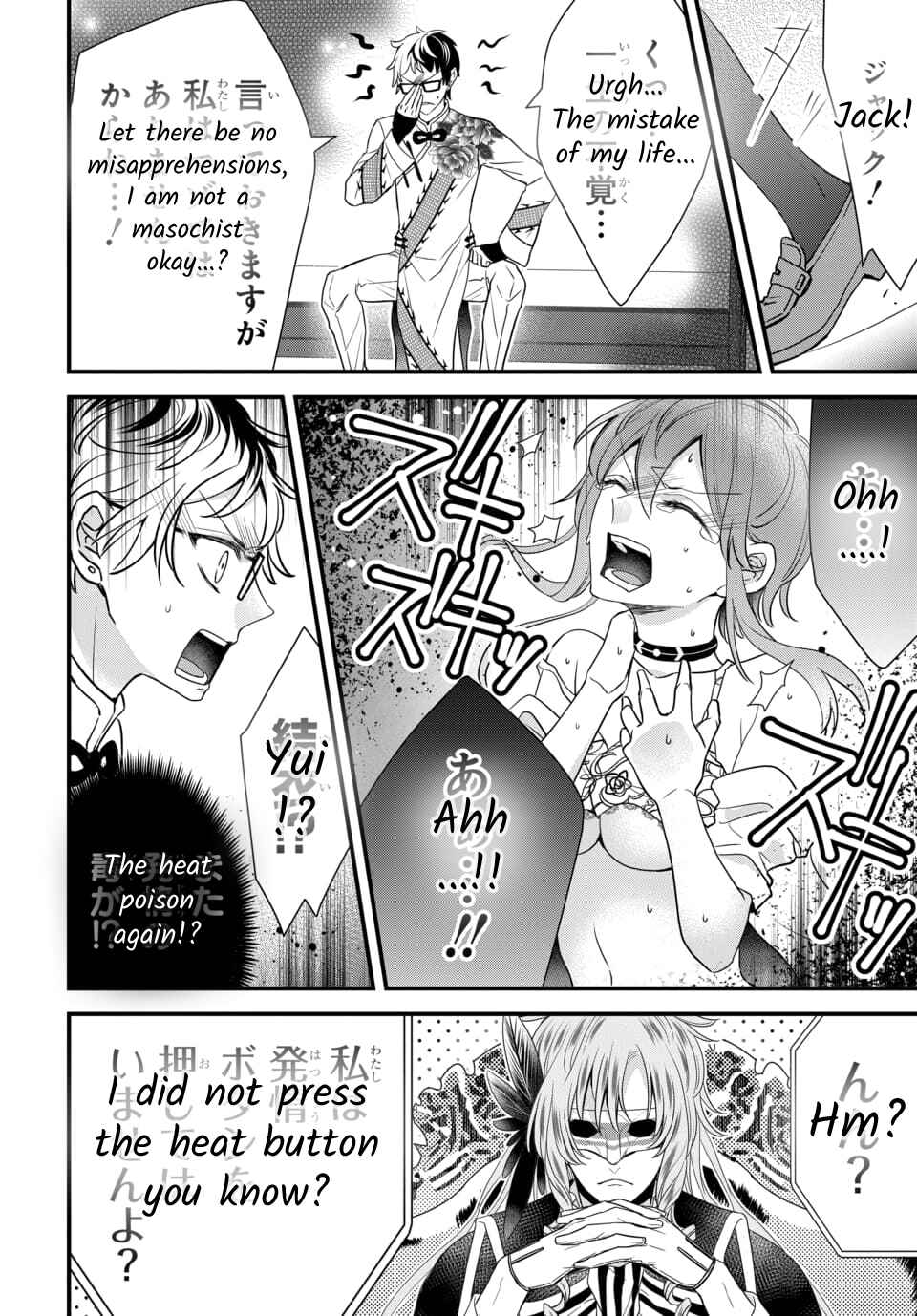 Page 7 Chapter 4.2 The Princess of Ecstatic Island
