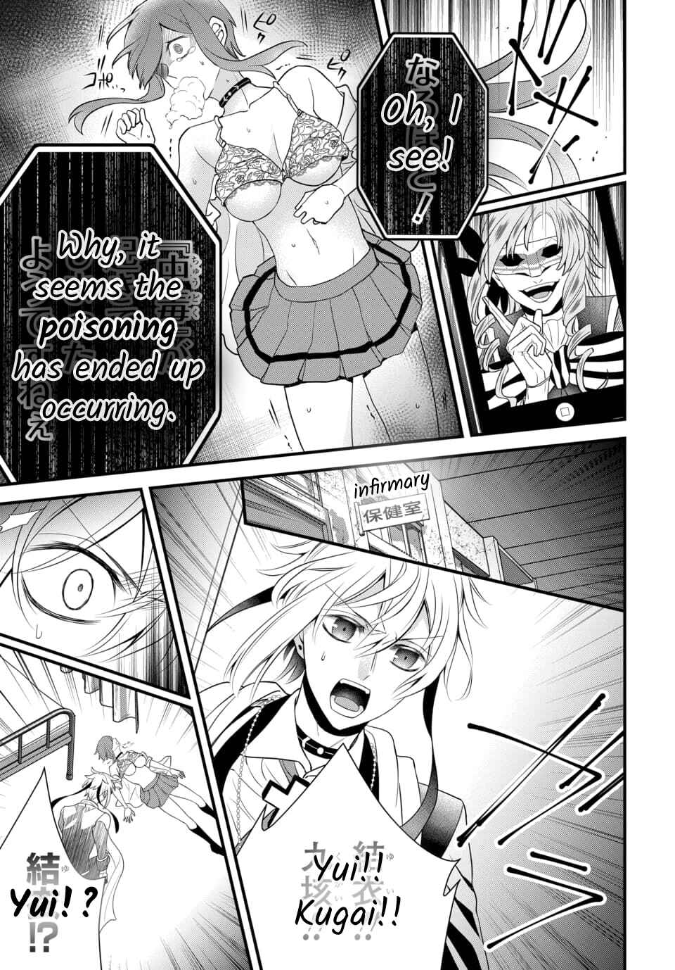 Page 8 Chapter 4.2 The Princess of Ecstatic Island