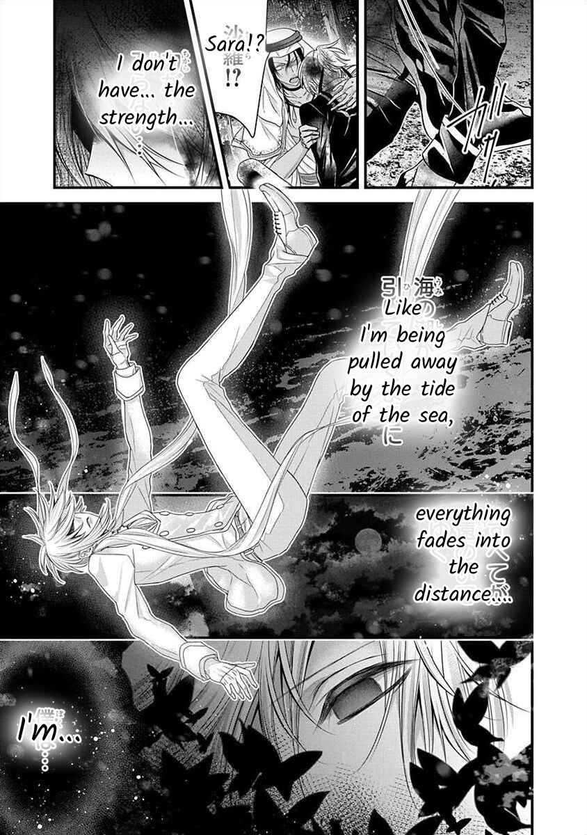 Page 12 Chapter 3.4 The Princess of Ecstatic Island