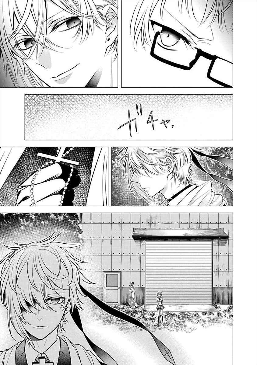 Page 14 Chapter 2.5 The Princess of Ecstatic Island