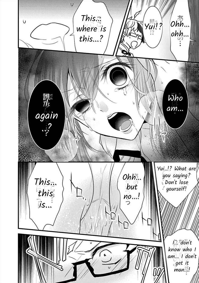 Page 17 Chapter 2.5 The Princess of Ecstatic Island