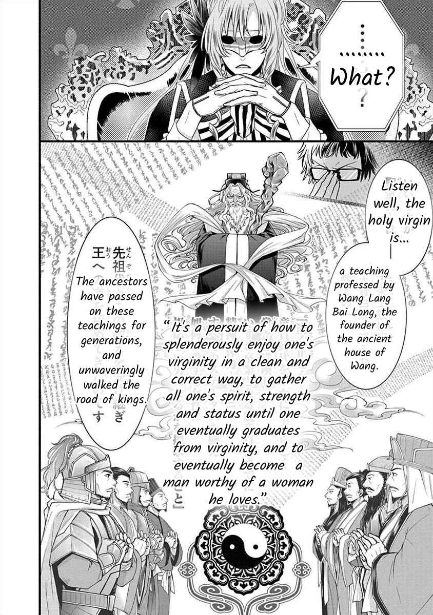 Page 21 Chapter 2.5 The Princess of Ecstatic Island