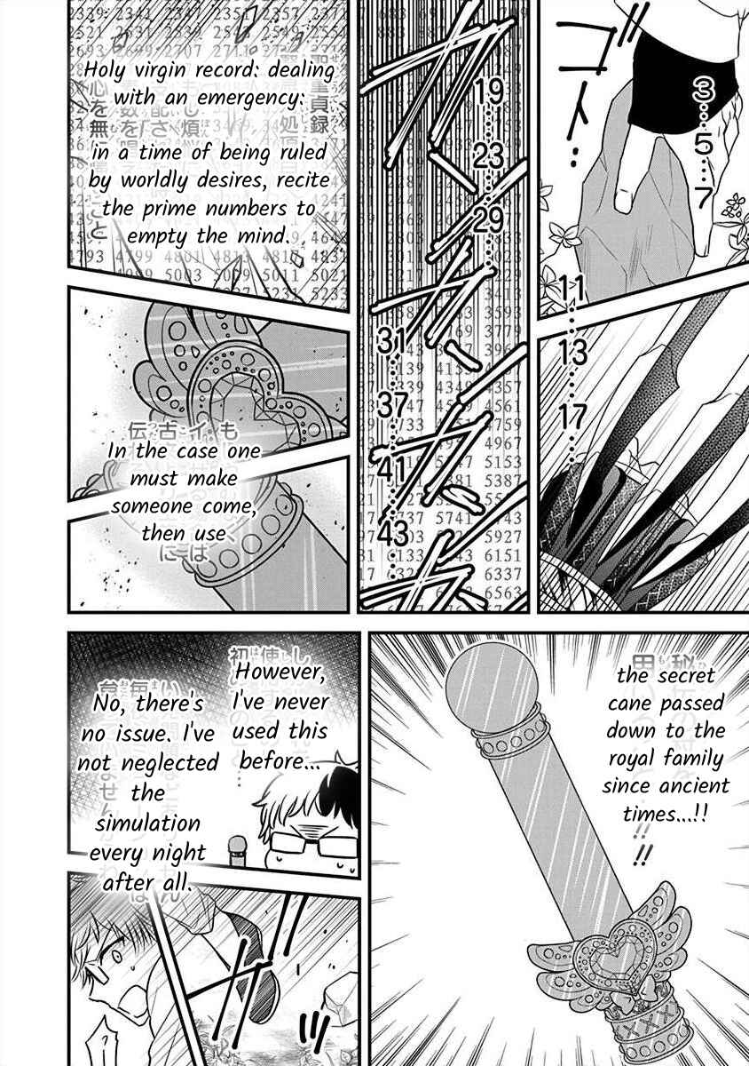 Page 25 Chapter 2.5 The Princess of Ecstatic Island