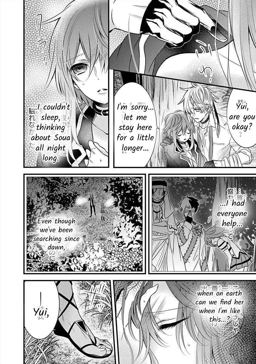 Page 14 Chapter 2.2 The Princess of Ecstatic Island