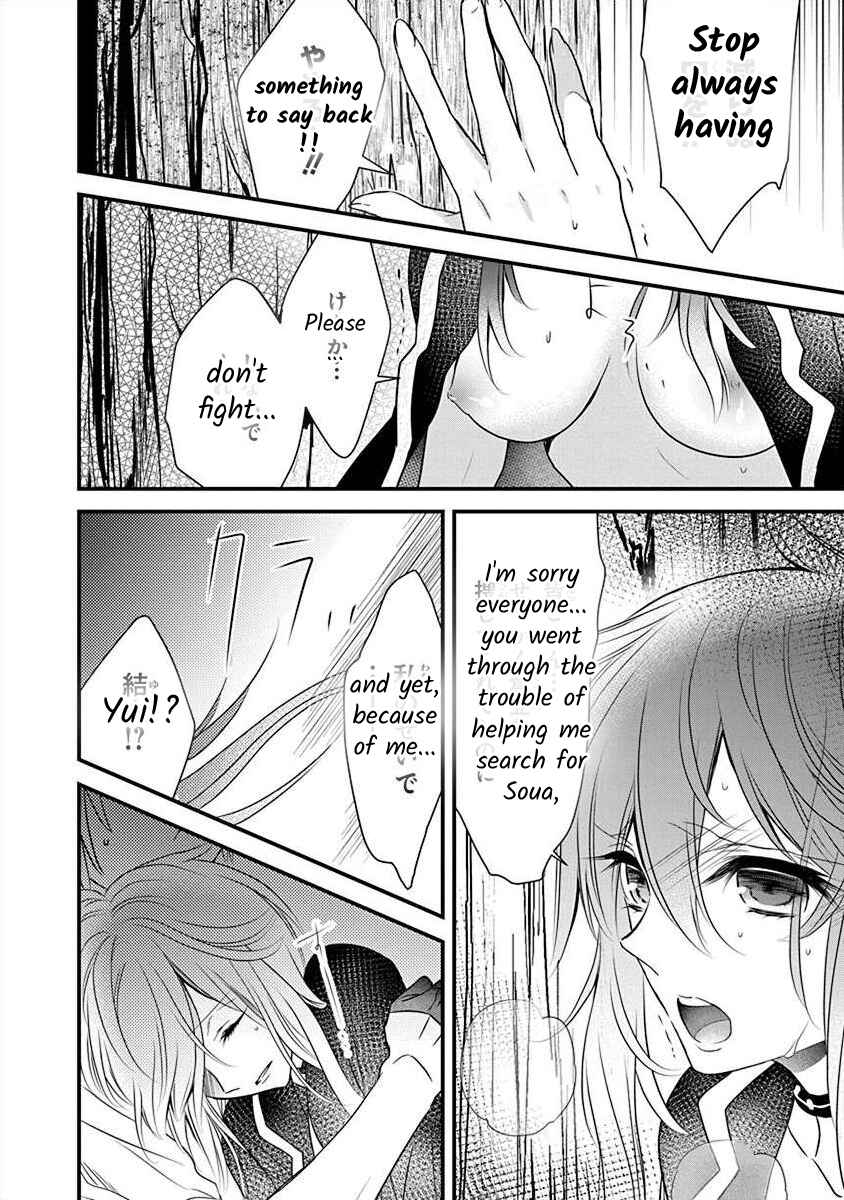 Page 18 Chapter 2.2 The Princess of Ecstatic Island