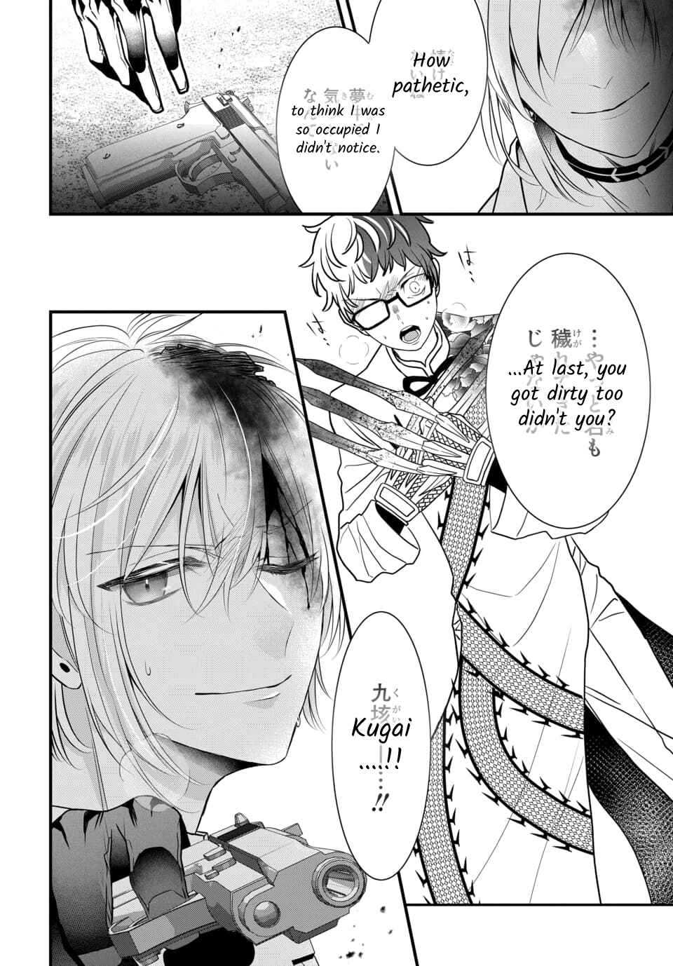 Page 18 Chapter 4.6 The Princess of Ecstatic Island