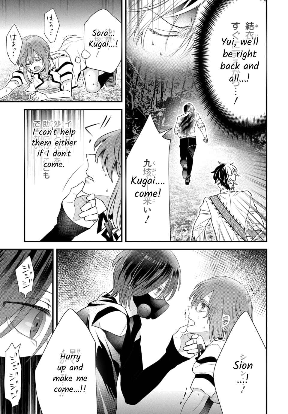 Page 23 Chapter 4.6 The Princess of Ecstatic Island