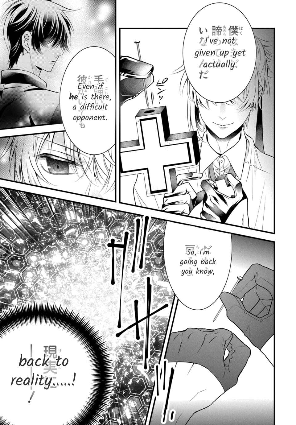 Page 5 Chapter 4.6 The Princess of Ecstatic Island