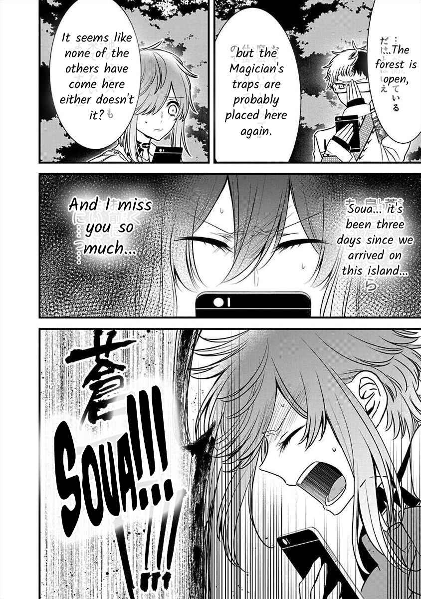 Page 3 Chapter 2.6 The Princess of Ecstatic Island