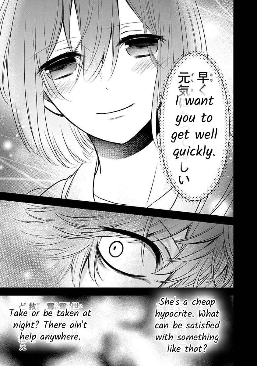 Page 23 Chapter 2.3 The Princess of Ecstatic Island