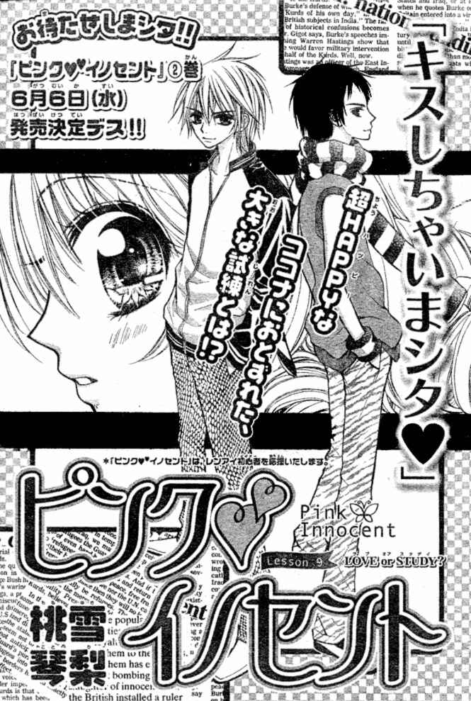 Page 1 Chapter 9 Pink Innocent