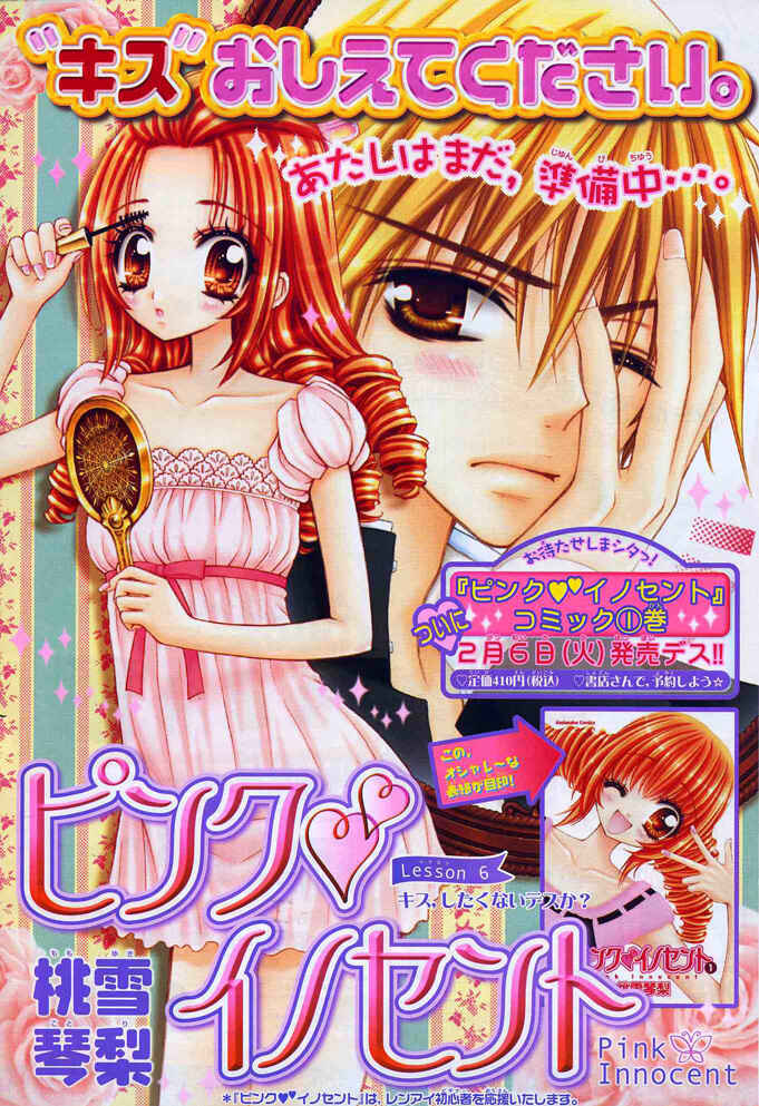 Page 2 Chapter 6 Pink Innocent