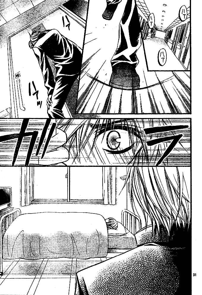 Page 30 Chapter 6 Pink Innocent