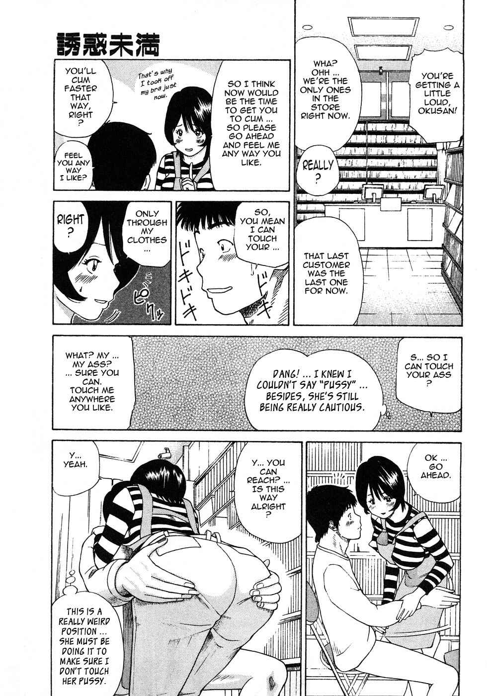 Page 11 Chapter 9 29-Year-Old Lusting Wife