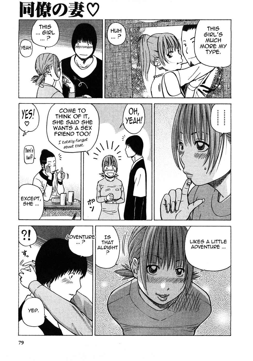 Page 5 Chapter 5 29-Year-Old Lusting Wife