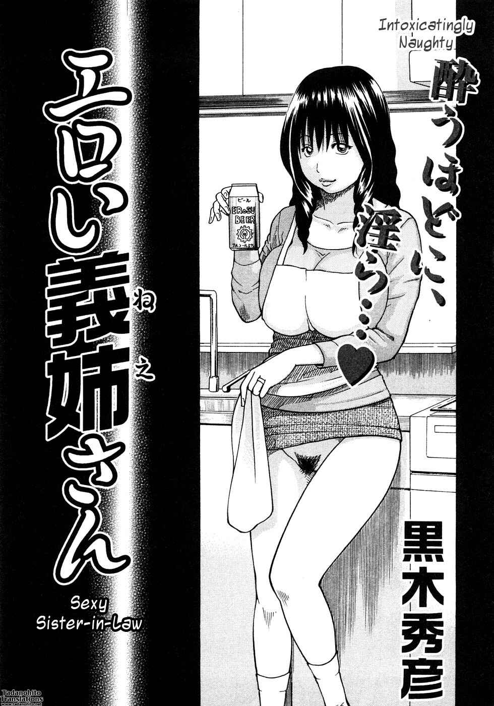 Page 1 Chapter 2 29-Year-Old Lusting Wife